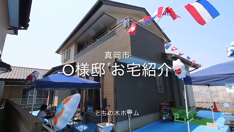 真岡市で新築注文住宅を建てるならとちの木ホーム