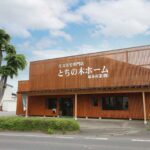 真岡市で注文住宅を建てるならとちの木ホーム