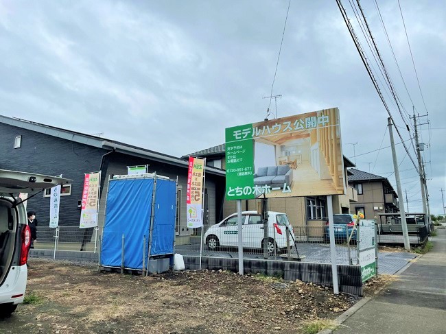 真岡市で注文住宅を建てるならとちの木ホーム