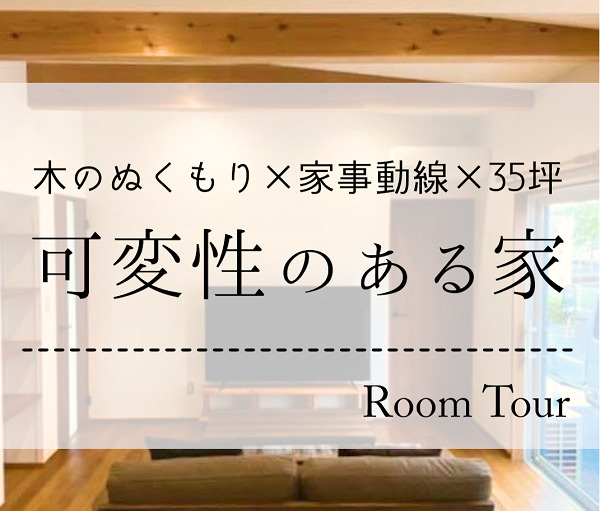 真岡市で注文住宅を建てるならとちの木ホーム