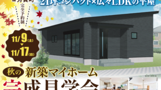 20241109-17_banner-1-320x180.png