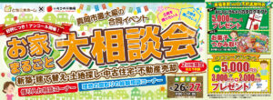 とちの木ホーム・真岡市