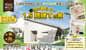 とちの木ホーム