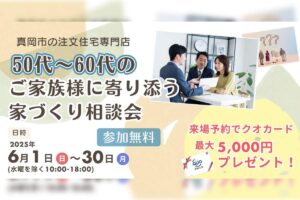 とちの木ホーム