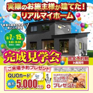 とちの木ホーム