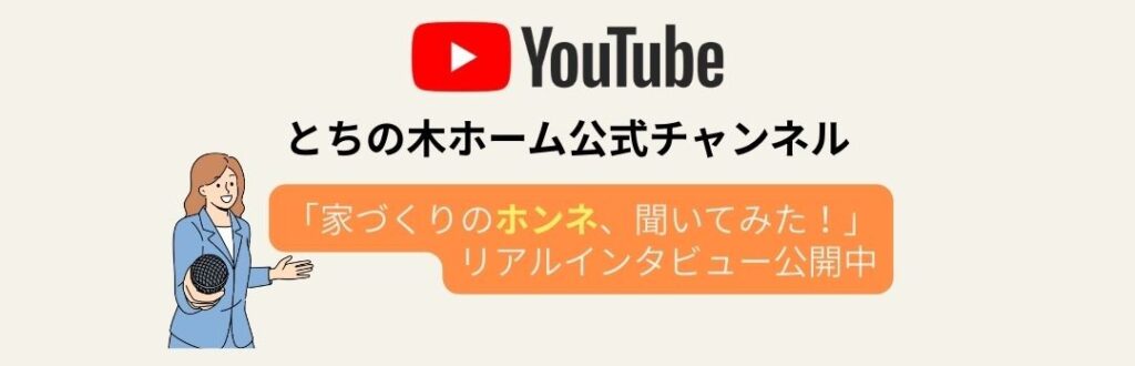 画像に alt 属性が指定されていません。ファイル名: youtube_yudou-1024x330.jpg